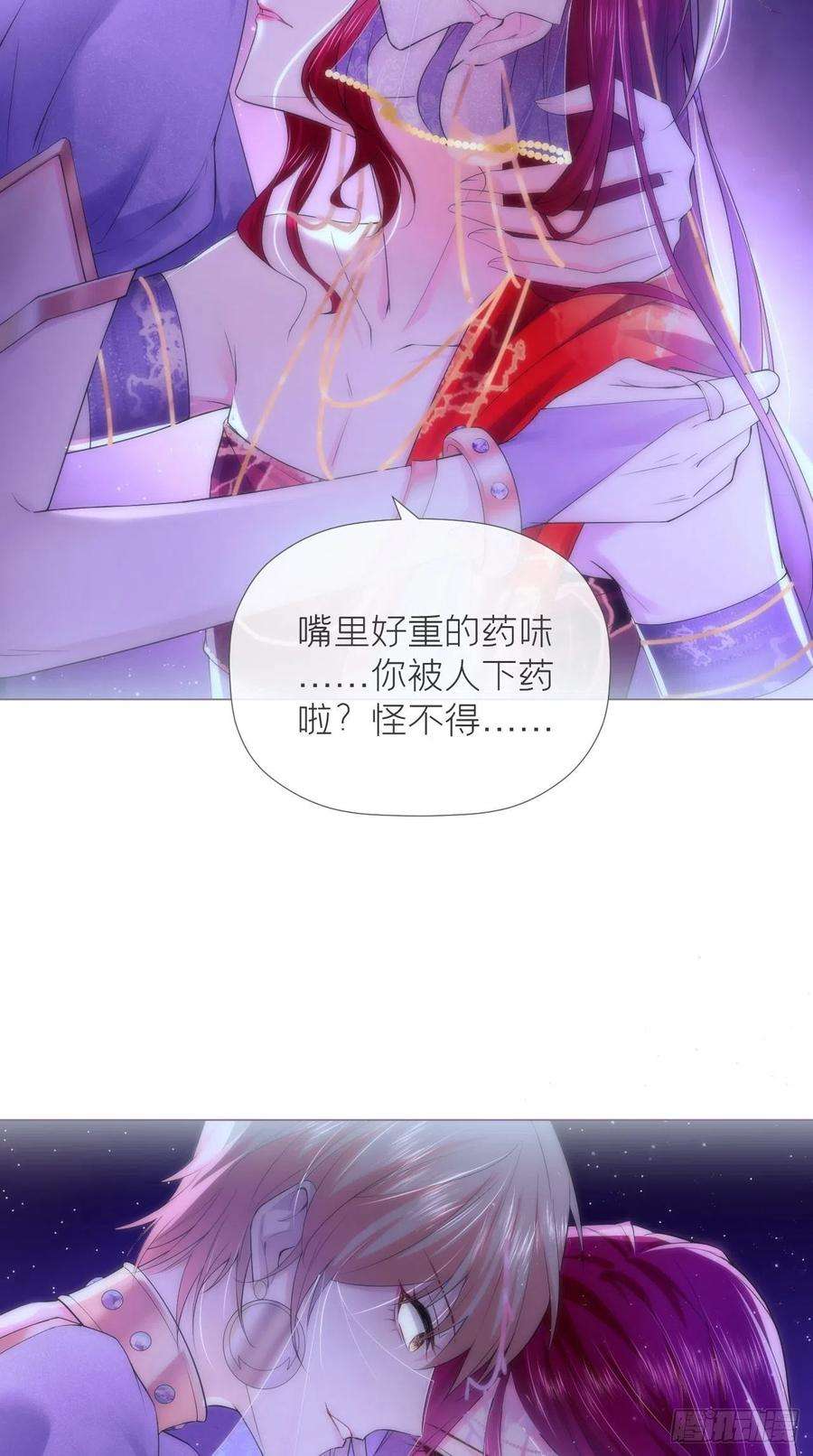 入幕之臣18话 这才叫明媒正娶！！
