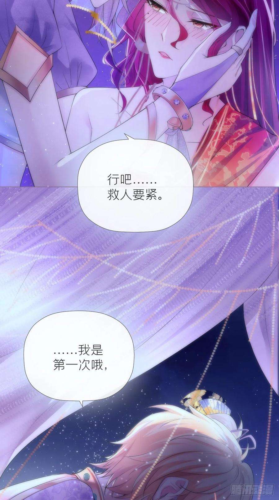 入幕之臣18话 这才叫明媒正娶！！