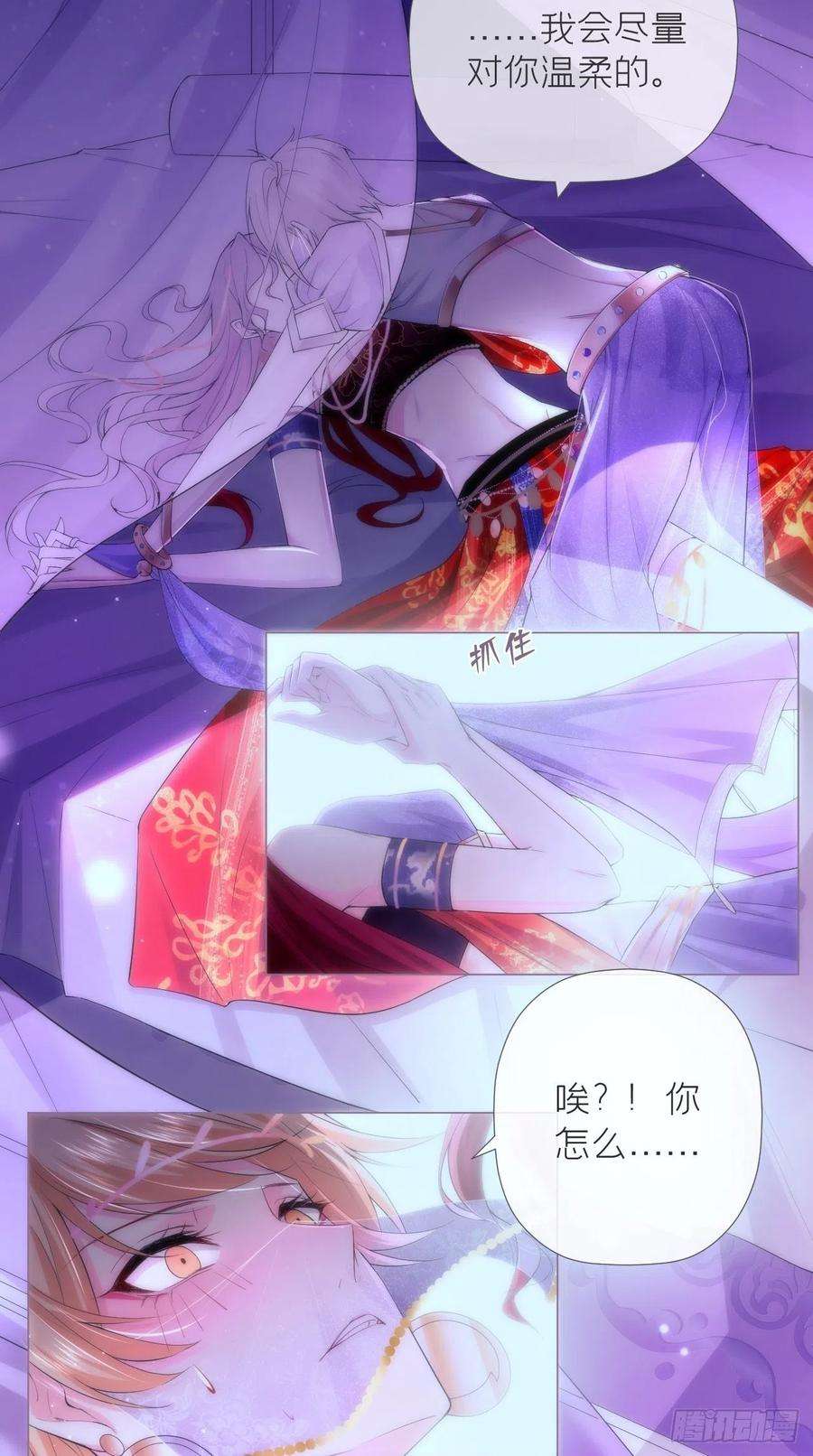 入幕之臣18话 这才叫明媒正娶！！