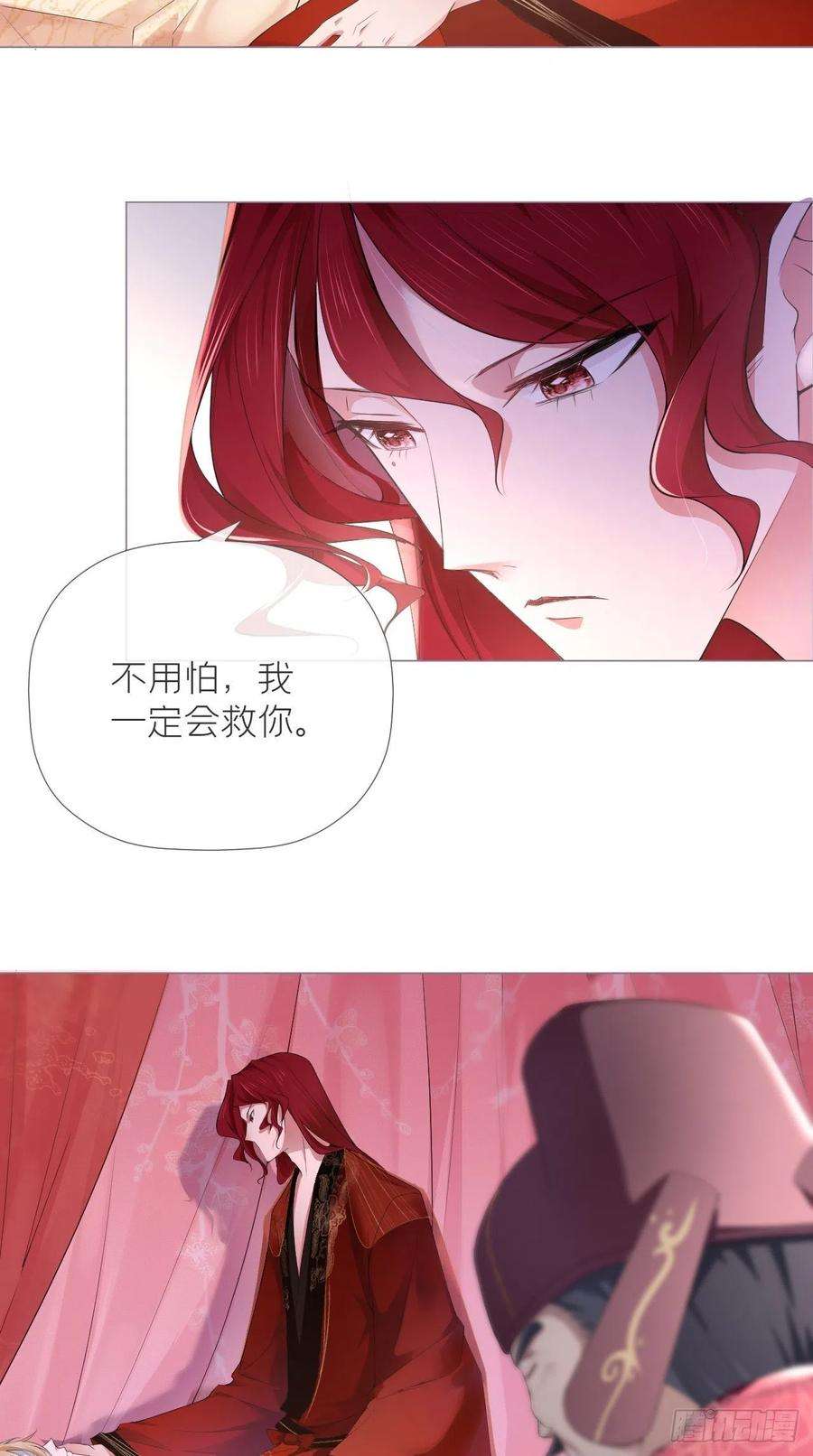 入幕之臣18话 这才叫明媒正娶！！