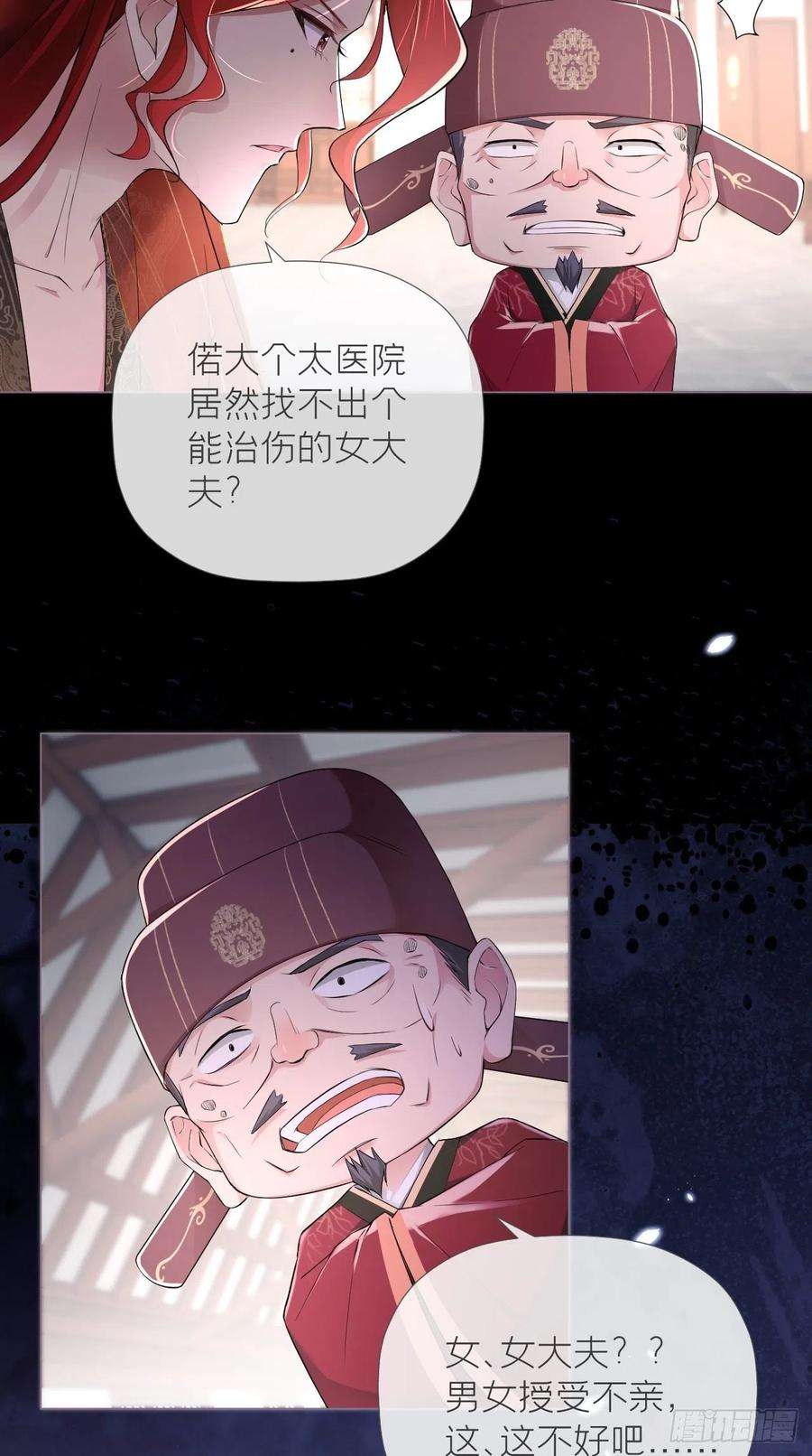 入幕之臣18话 这才叫明媒正娶！！