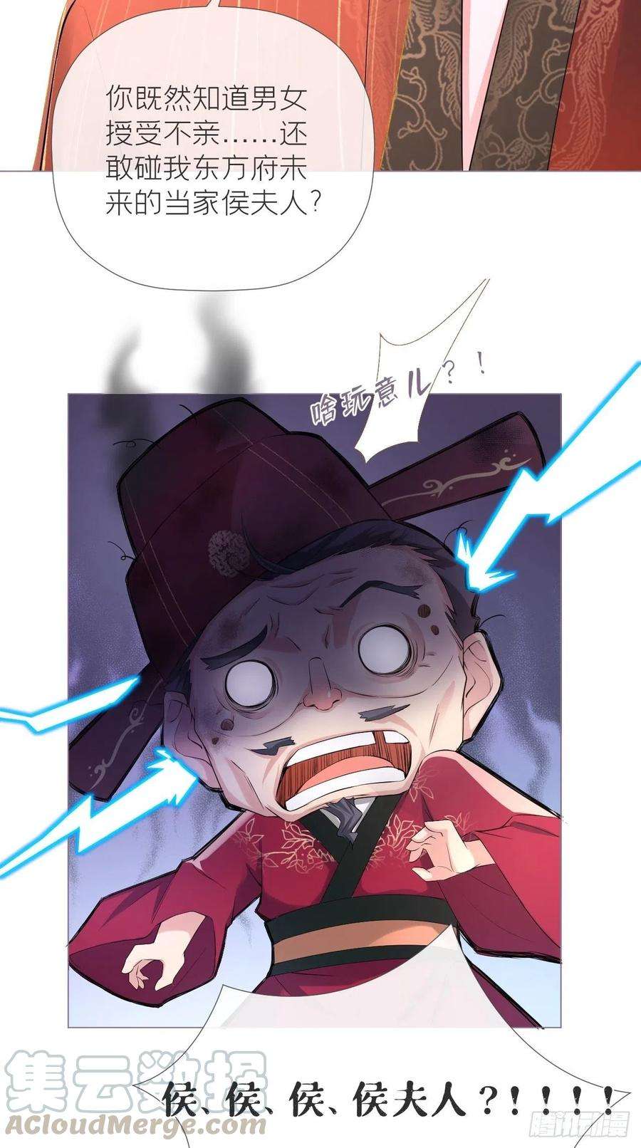 入幕之臣18话 这才叫明媒正娶！！