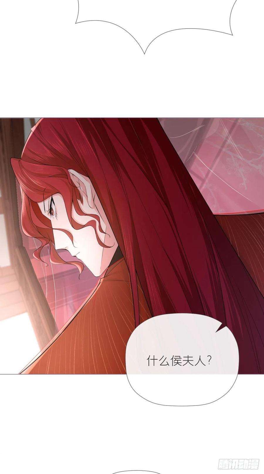 入幕之臣18话 这才叫明媒正娶！！