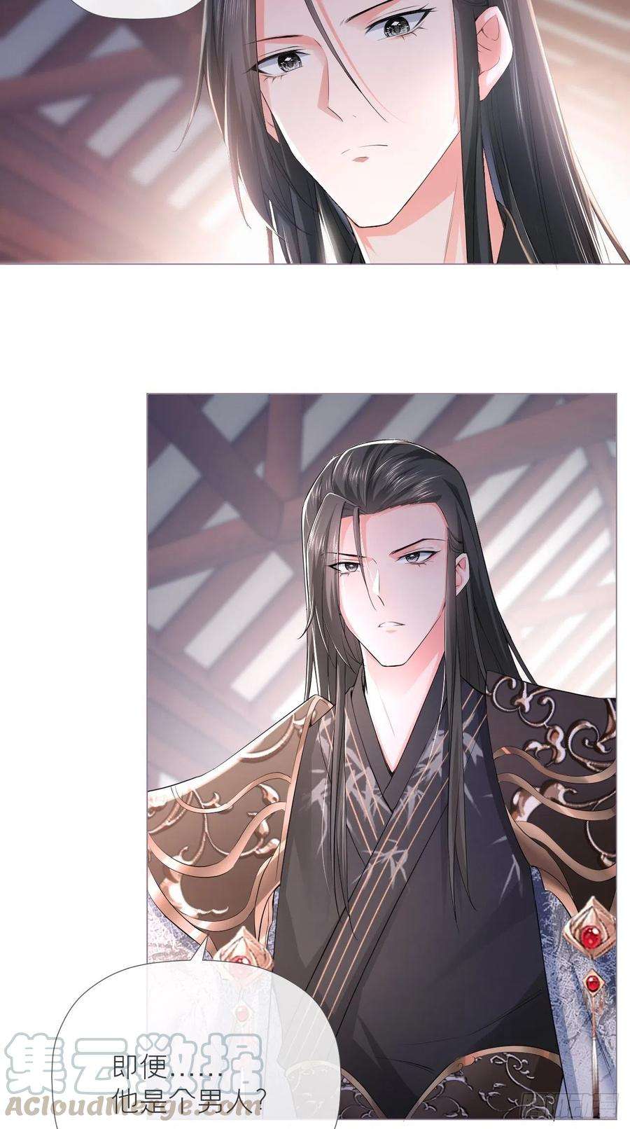 入幕之臣18话 这才叫明媒正娶！！