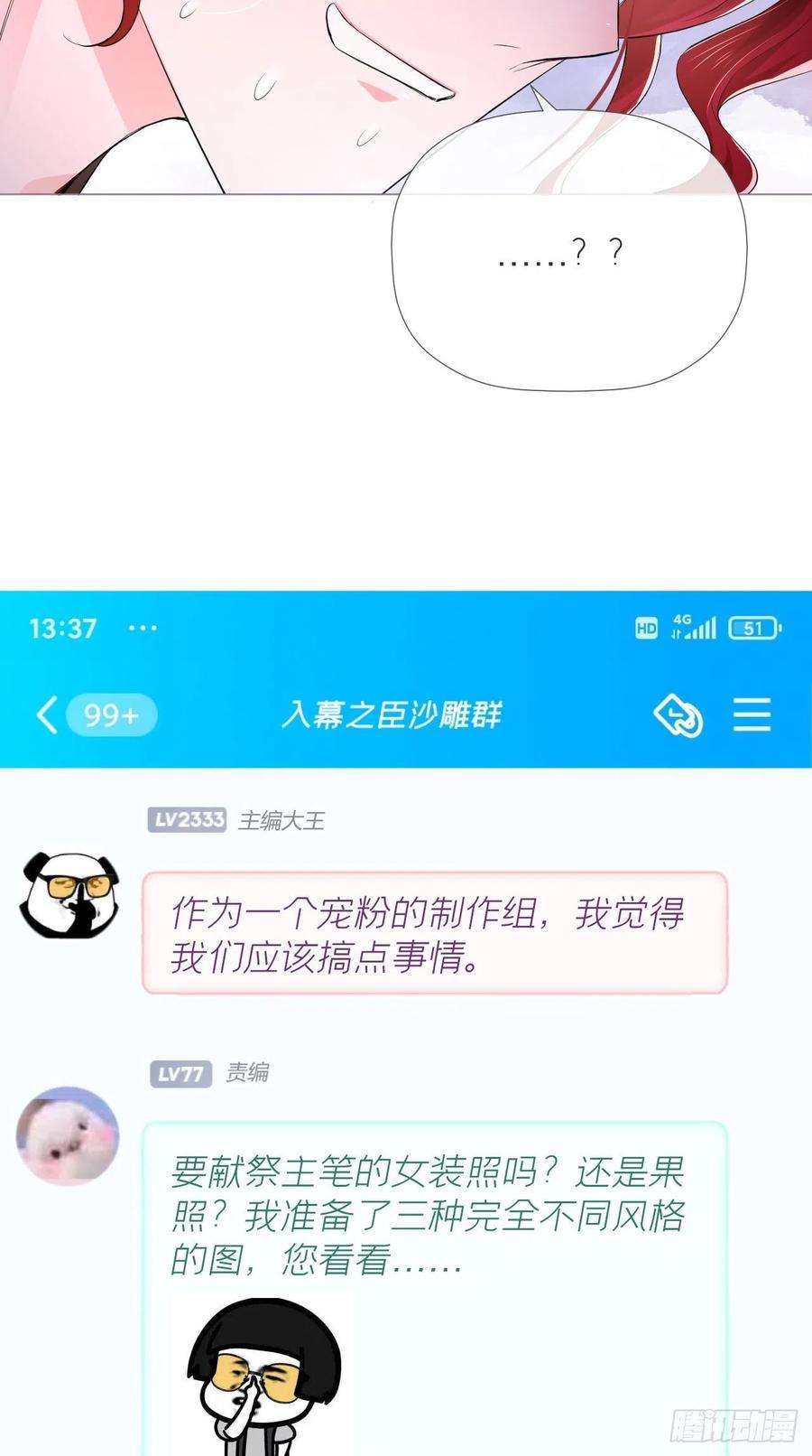 入幕之臣18话 这才叫明媒正娶！！