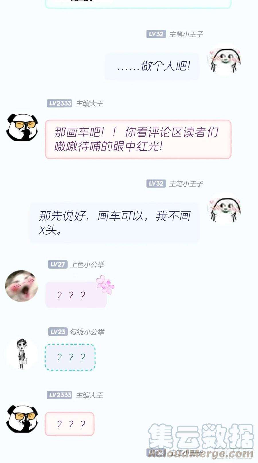 入幕之臣18话 这才叫明媒正娶！！