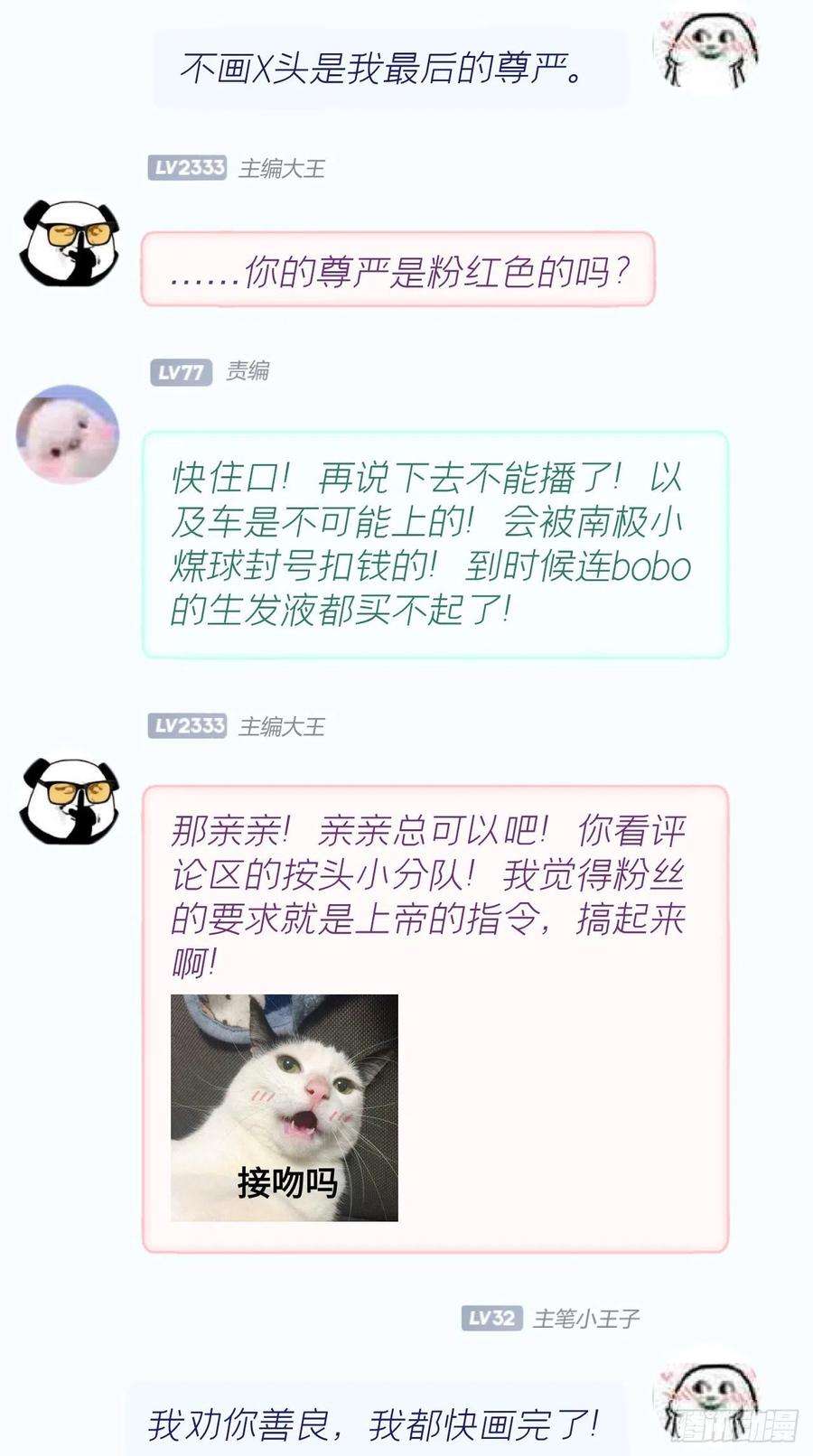 入幕之臣18话 这才叫明媒正娶！！