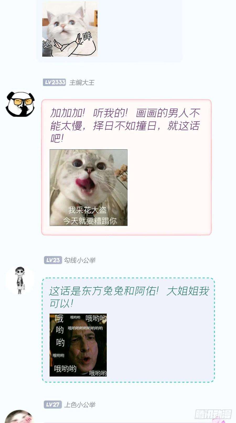 入幕之臣18话 这才叫明媒正娶！！