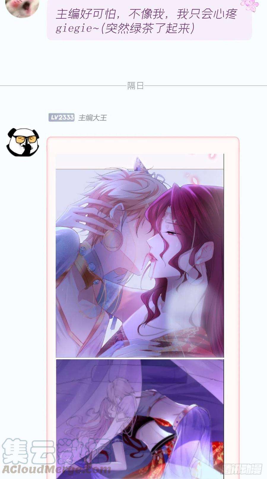 入幕之臣18话 这才叫明媒正娶！！