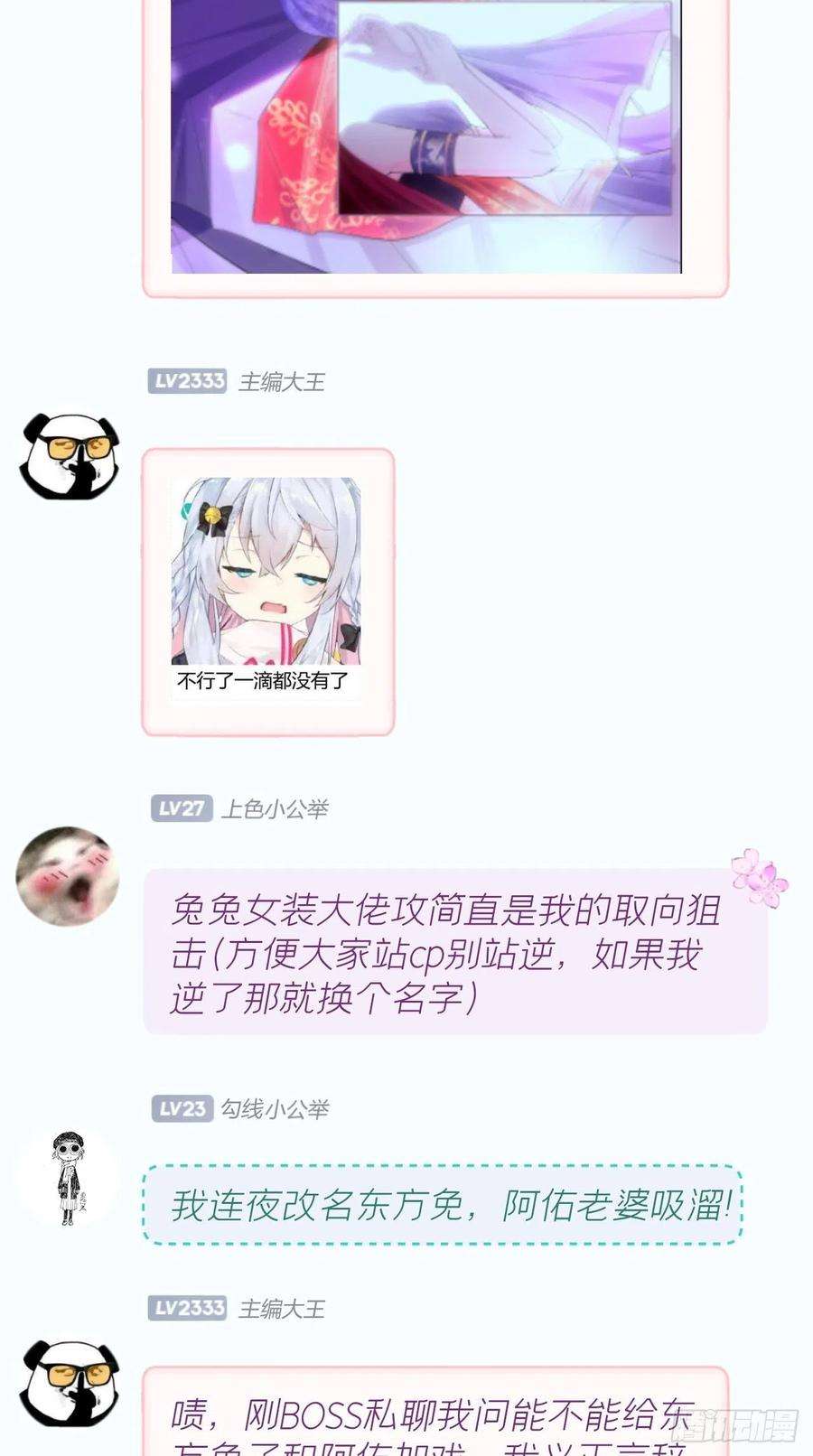 入幕之臣18话 这才叫明媒正娶！！