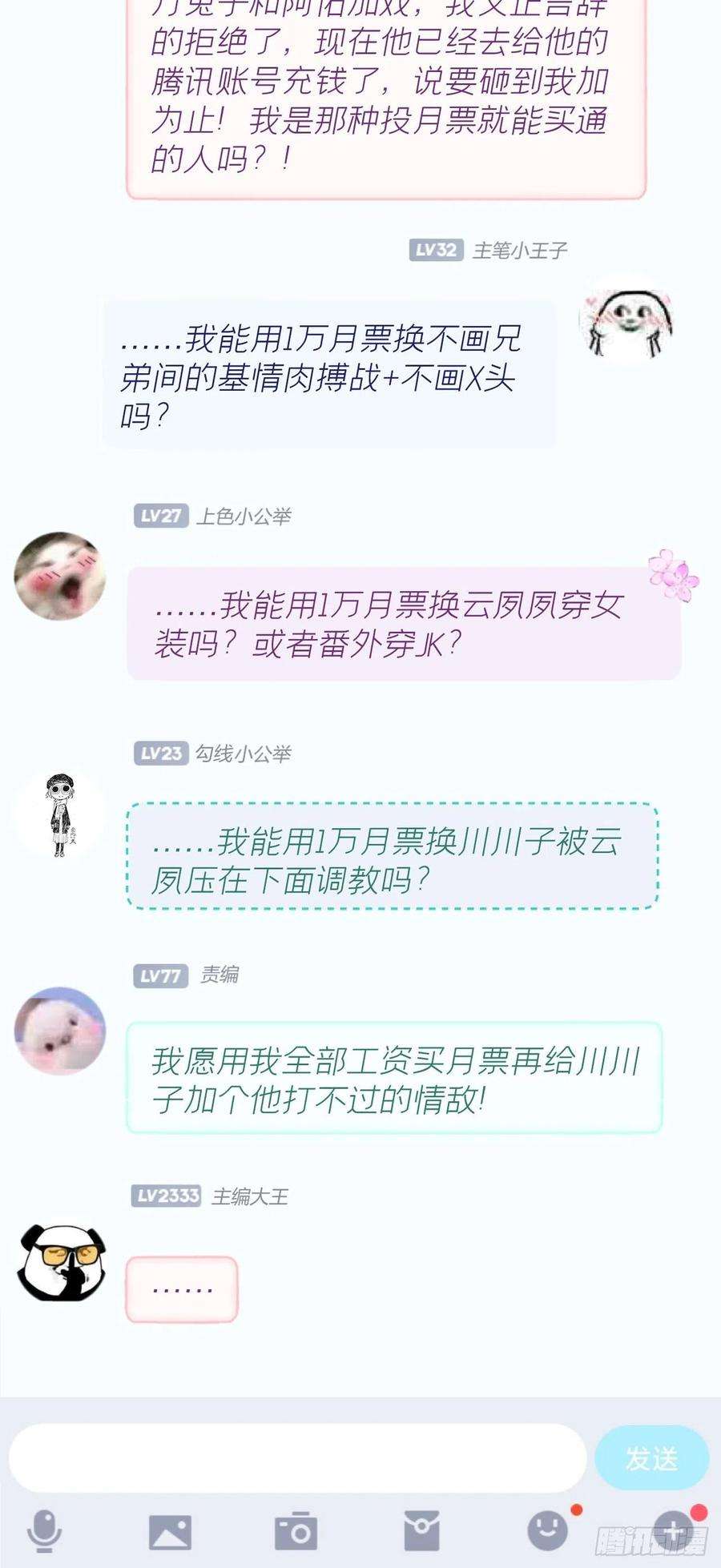 入幕之臣18话 这才叫明媒正娶！！