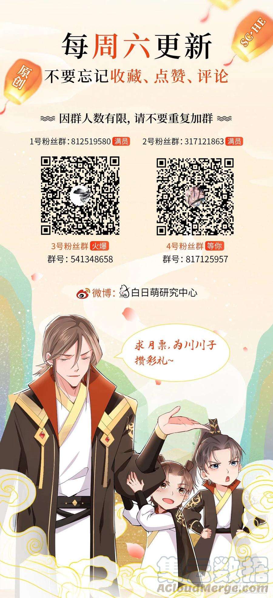入幕之臣18话 这才叫明媒正娶！！