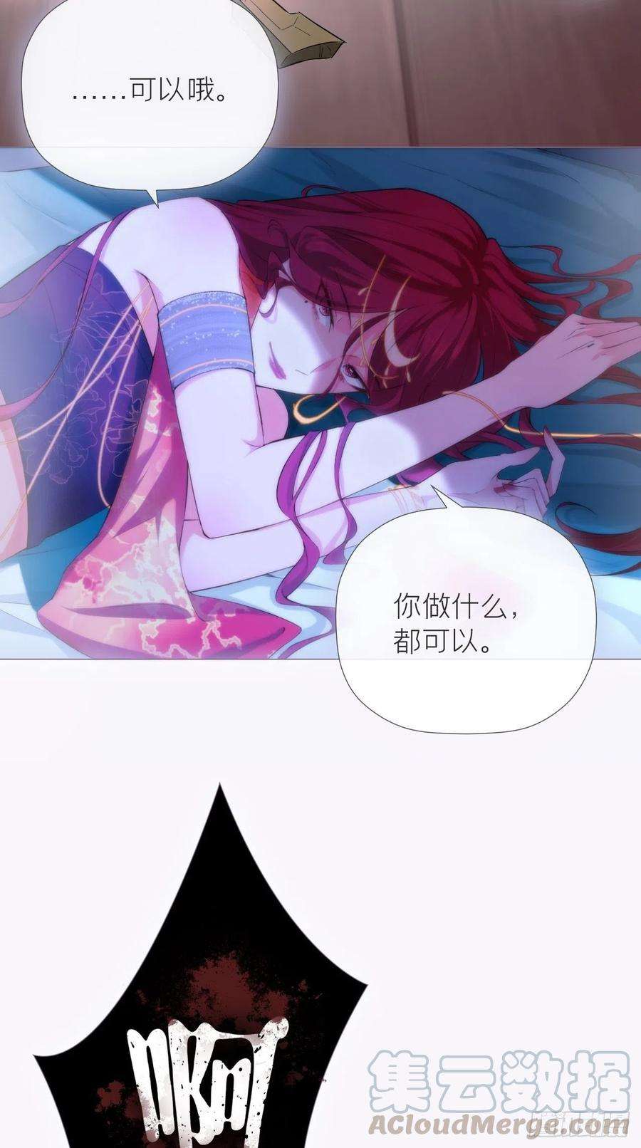 入幕之臣18话 这才叫明媒正娶！！
