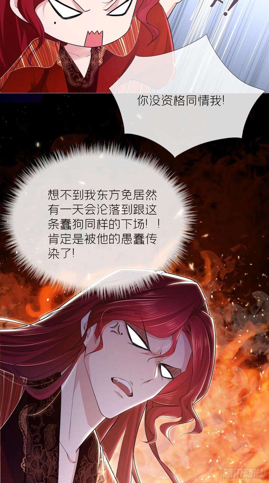 入幕之臣19话 记错性别也会传染吗？
