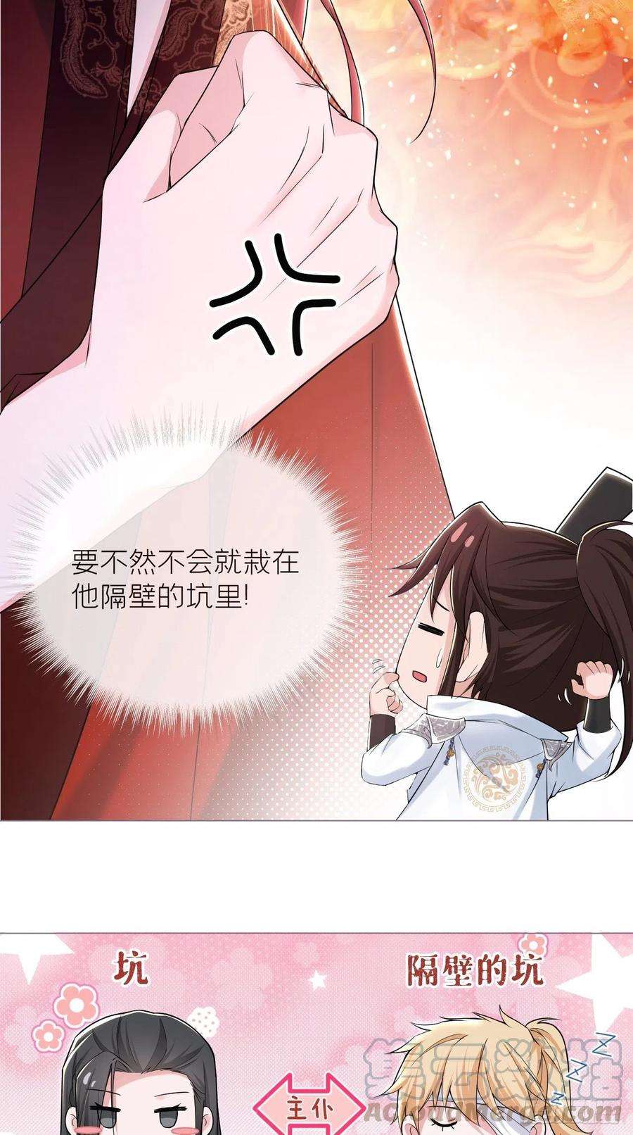 入幕之臣19话 记错性别也会传染吗？