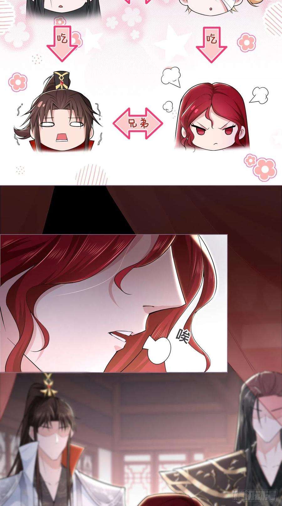入幕之臣19话 记错性别也会传染吗？