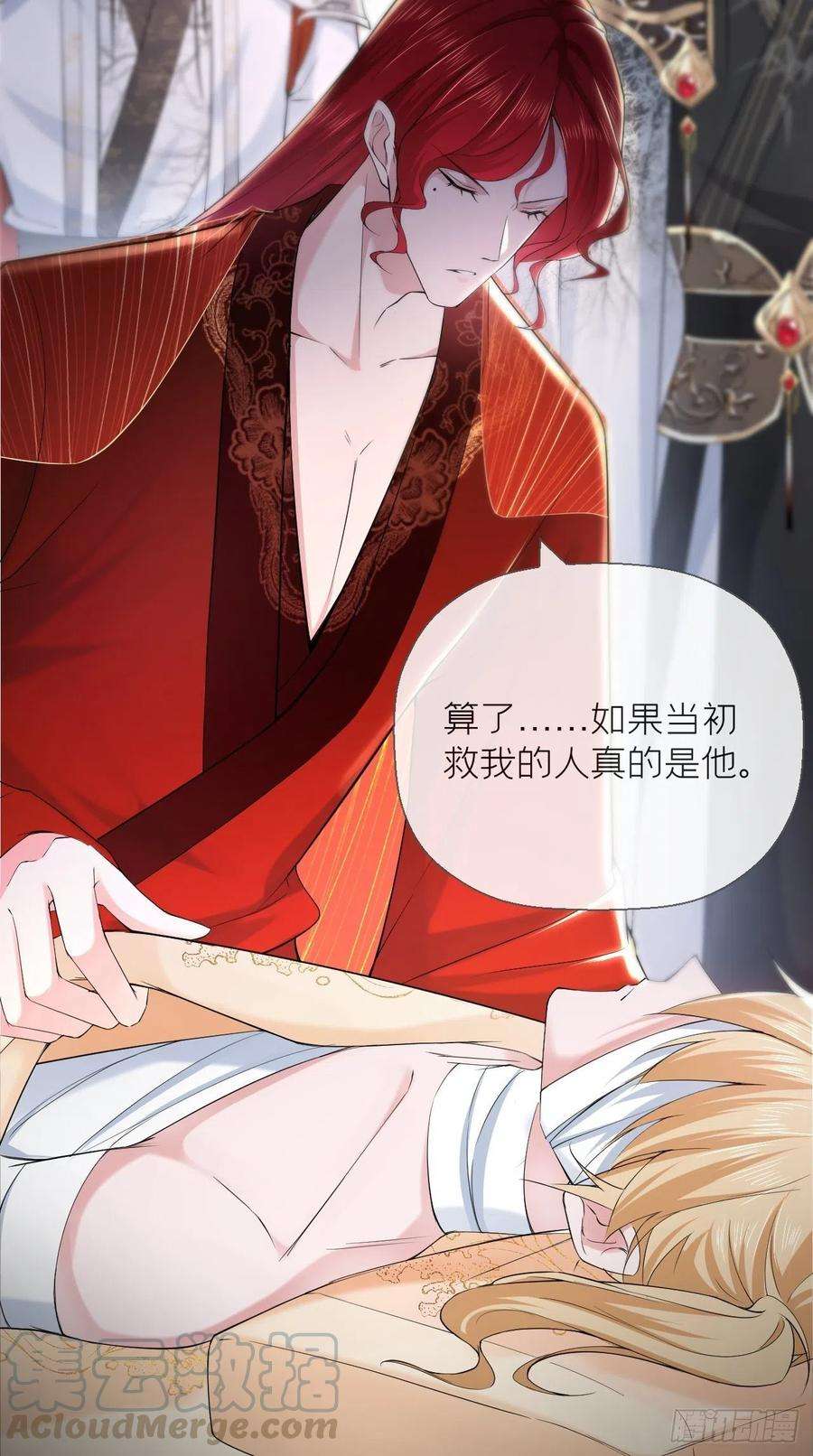 入幕之臣19话 记错性别也会传染吗？