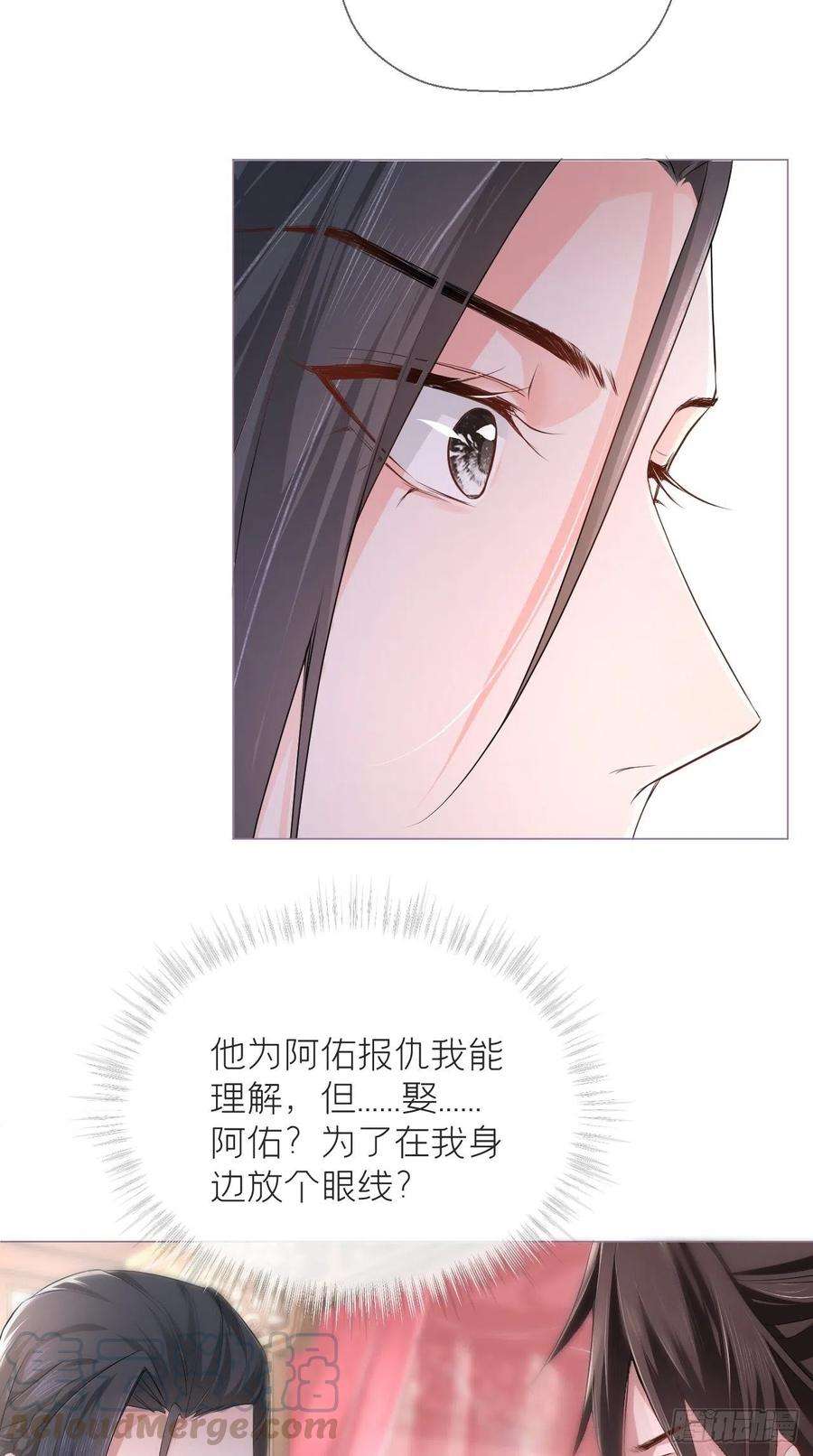 入幕之臣19话 记错性别也会传染吗？