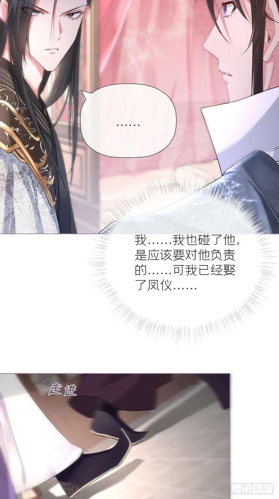 入幕之臣19话 记错性别也会传染吗？
