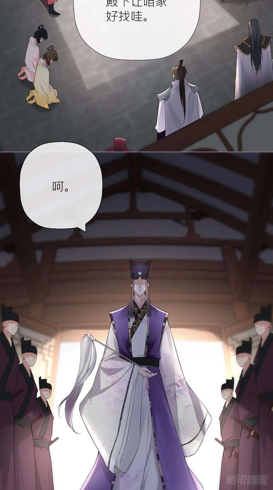 入幕之臣19话 记错性别也会传染吗？