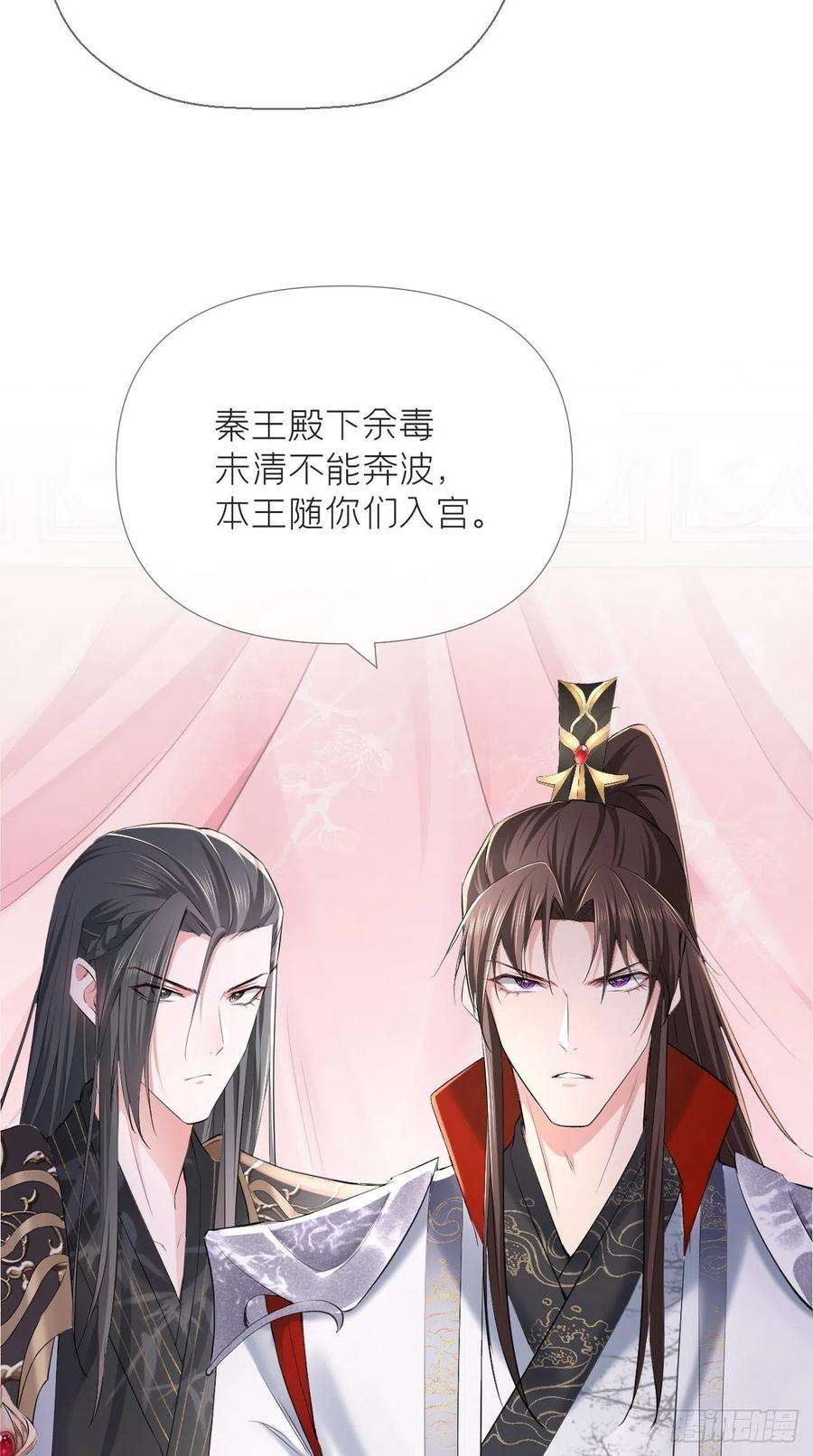 入幕之臣19话 记错性别也会传染吗？