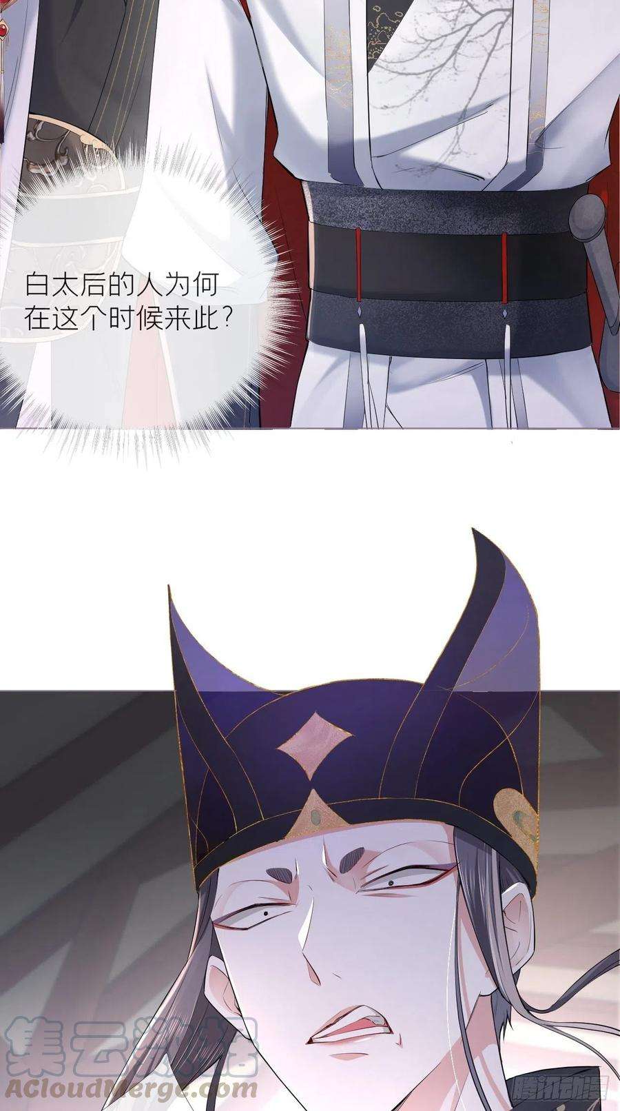 入幕之臣19话 记错性别也会传染吗？