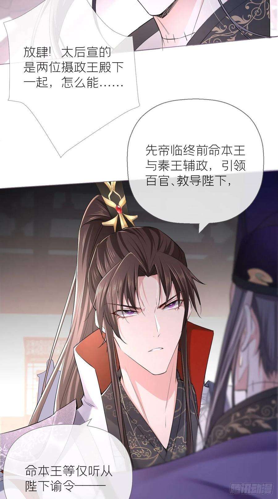 入幕之臣19话 记错性别也会传染吗？