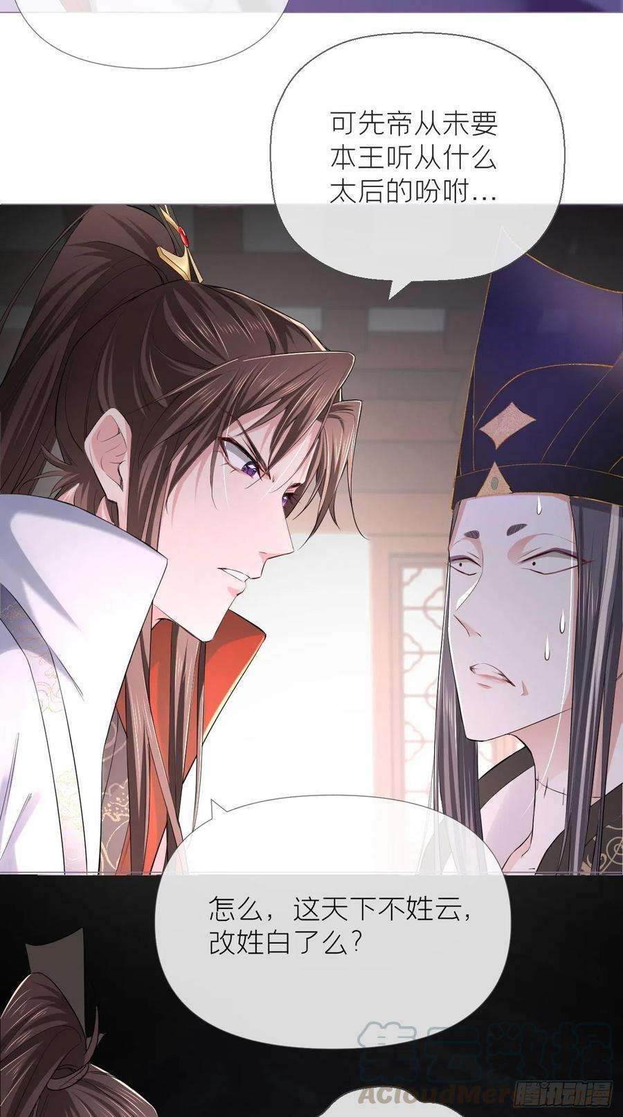 入幕之臣19话 记错性别也会传染吗？