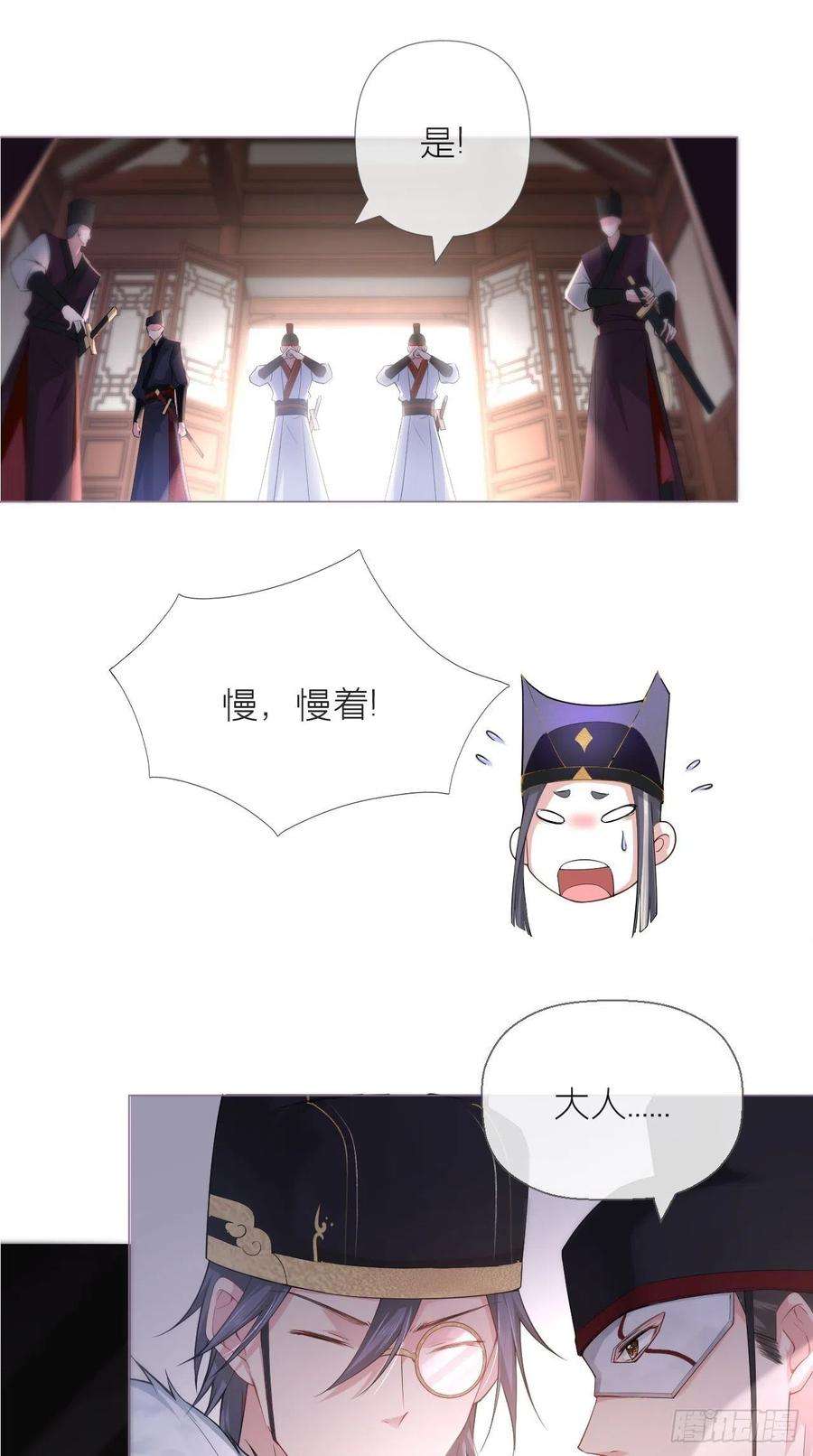 入幕之臣19话 记错性别也会传染吗？