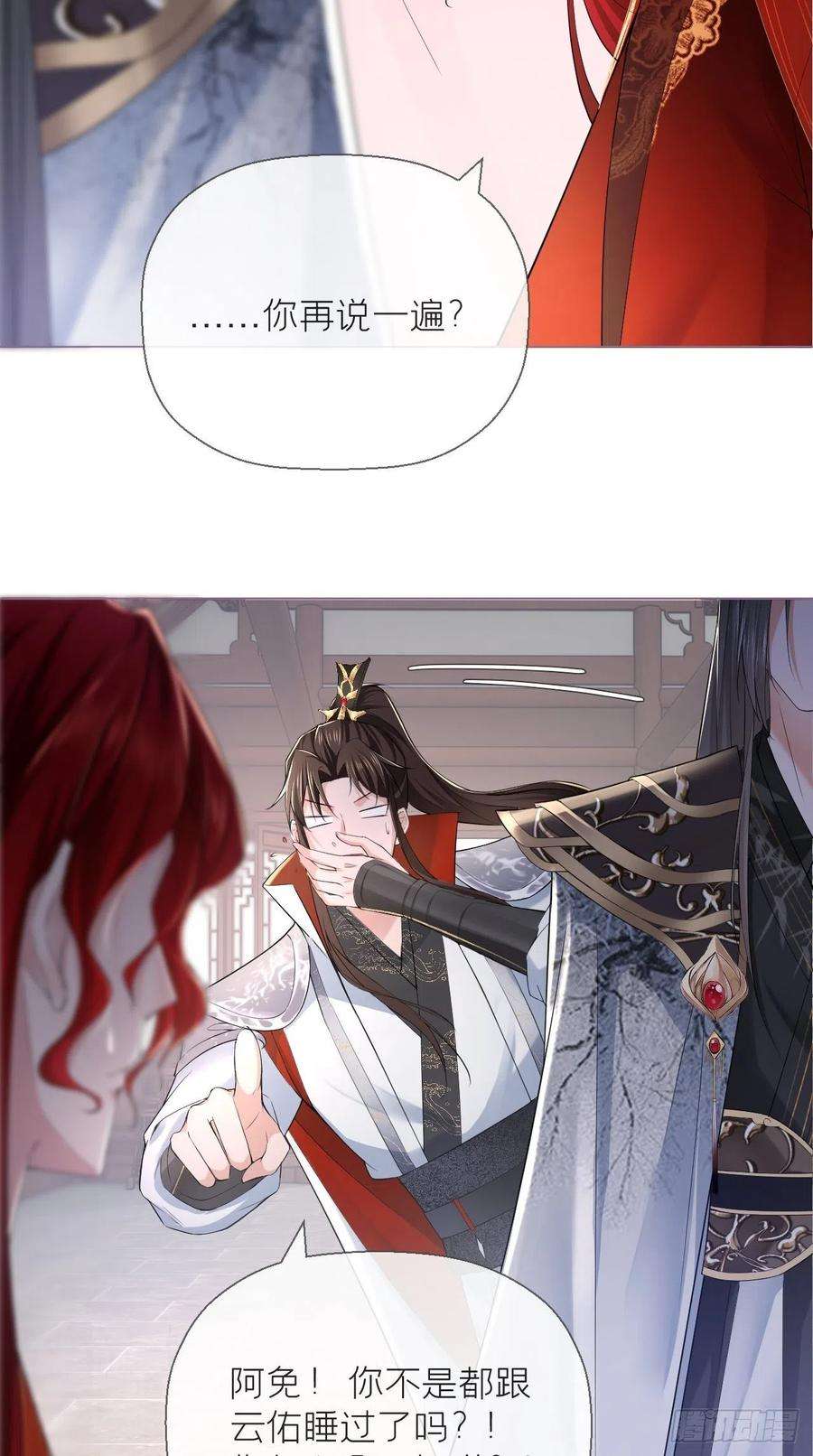 入幕之臣19话 记错性别也会传染吗？