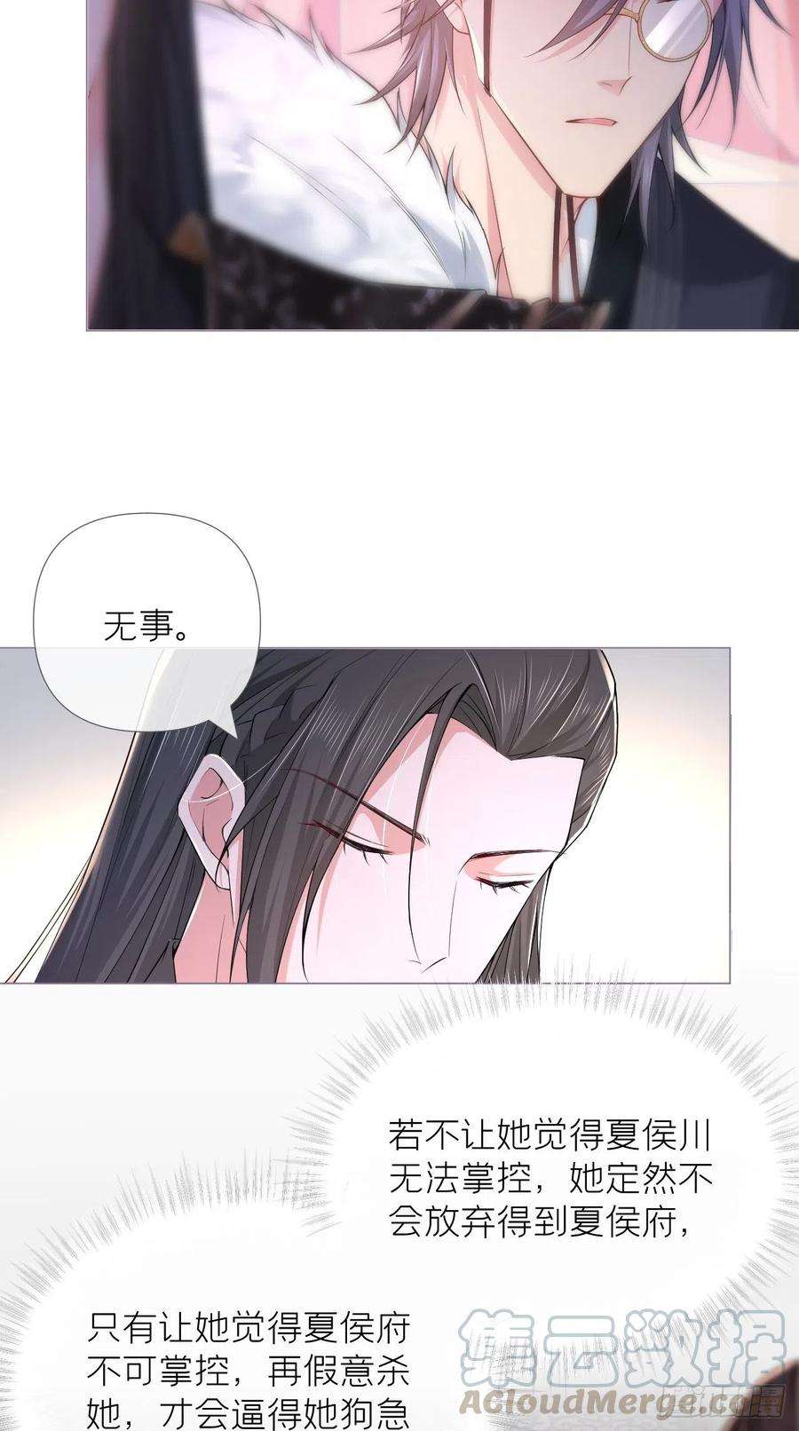 入幕之臣19话 记错性别也会传染吗？
