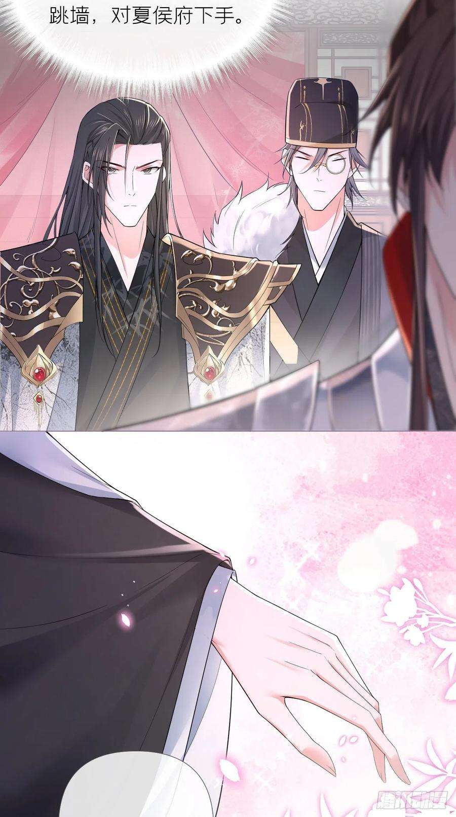 入幕之臣19话 记错性别也会传染吗？
