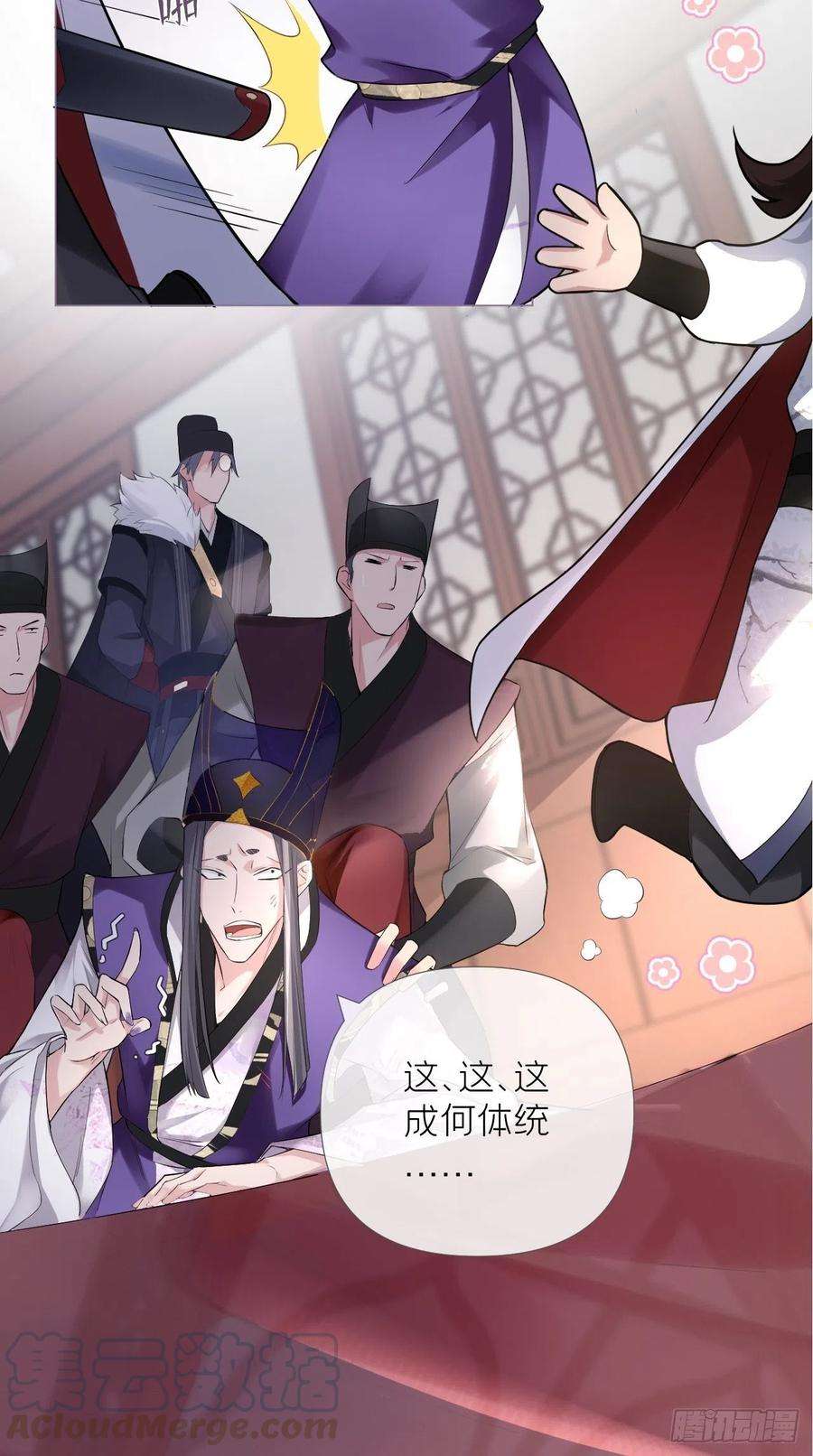 入幕之臣19话 记错性别也会传染吗？