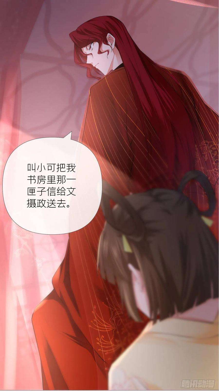 入幕之臣19话 记错性别也会传染吗？