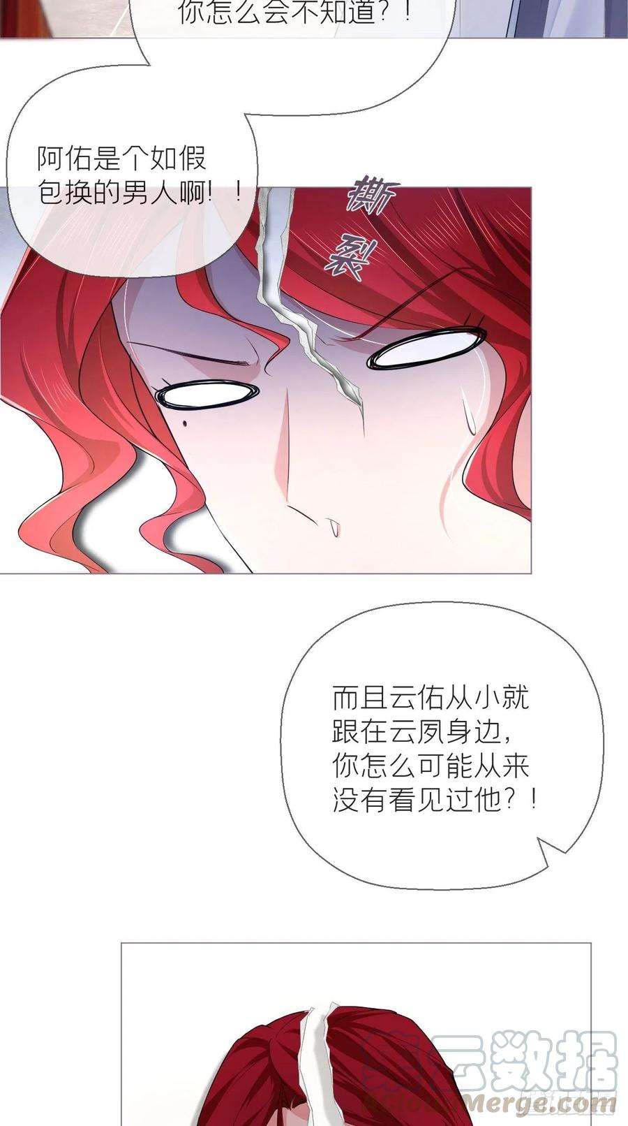 入幕之臣19话 记错性别也会传染吗？