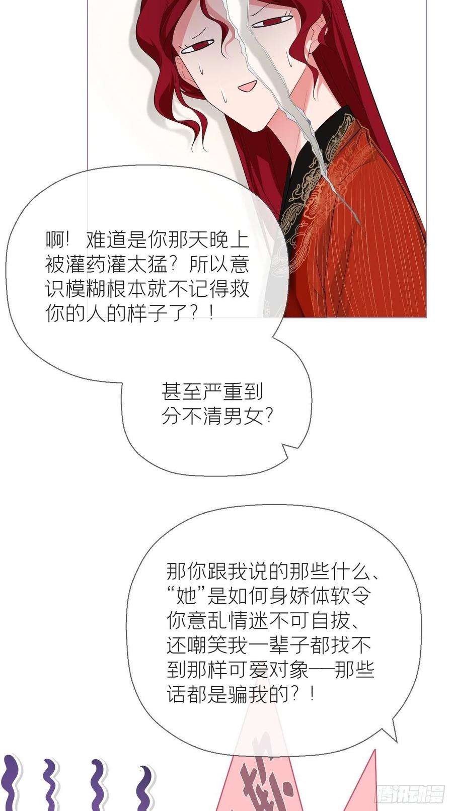 入幕之臣19话 记错性别也会传染吗？