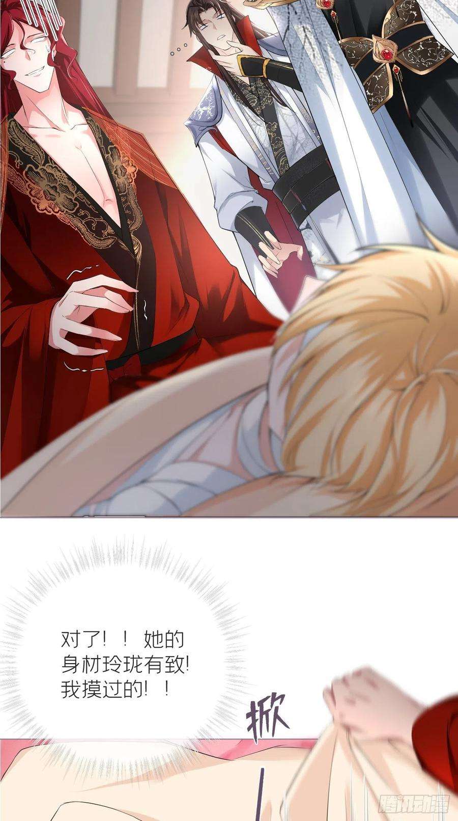 入幕之臣19话 记错性别也会传染吗？