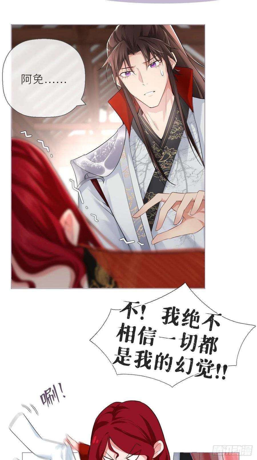 入幕之臣19话 记错性别也会传染吗？