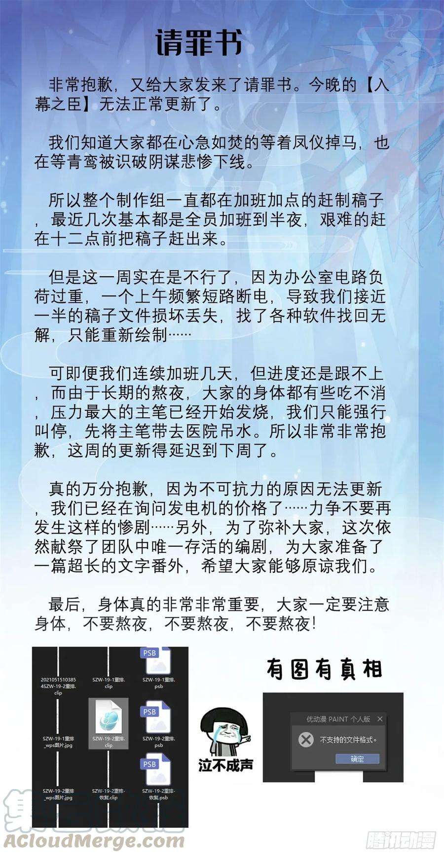 入幕之臣请罪书番外 2