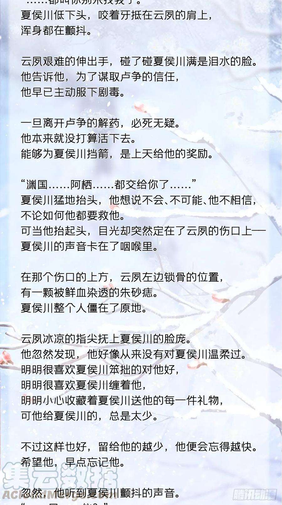 入幕之臣请罪书番外 2