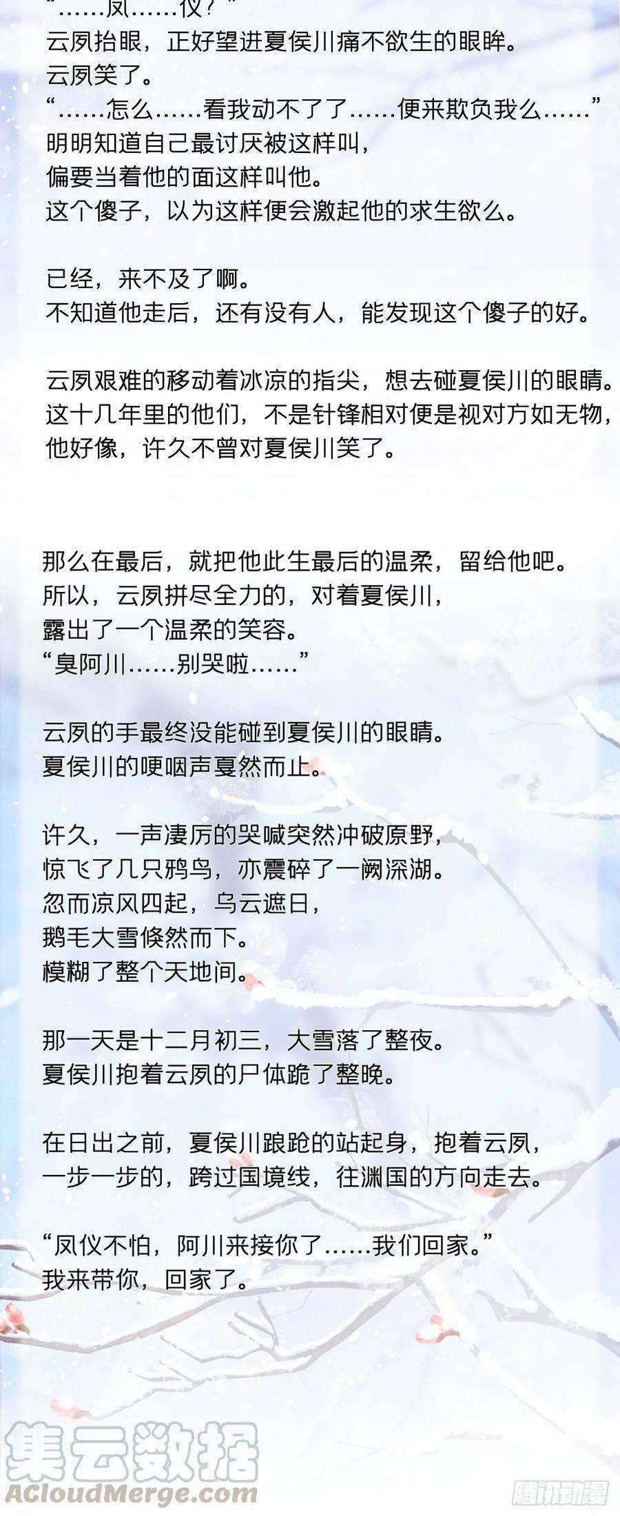入幕之臣请罪书番外 2