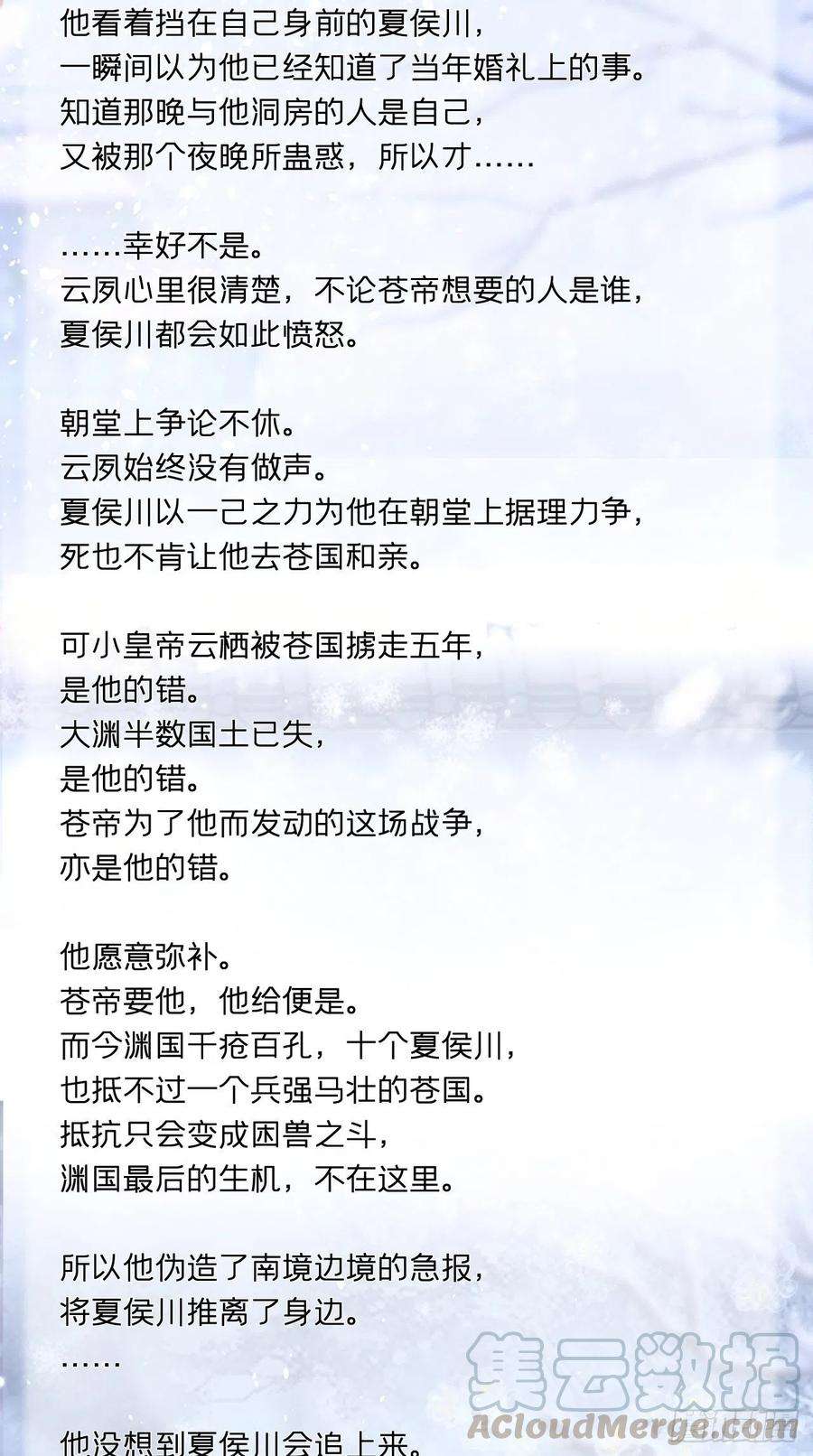 入幕之臣请罪书番外 2