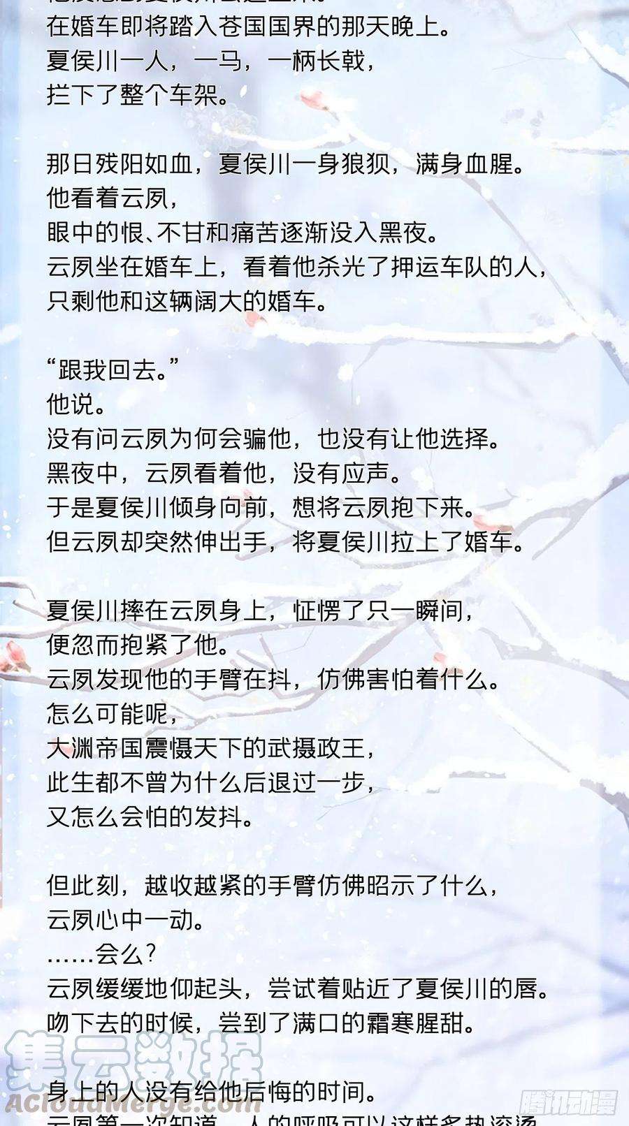 入幕之臣请罪书番外 2