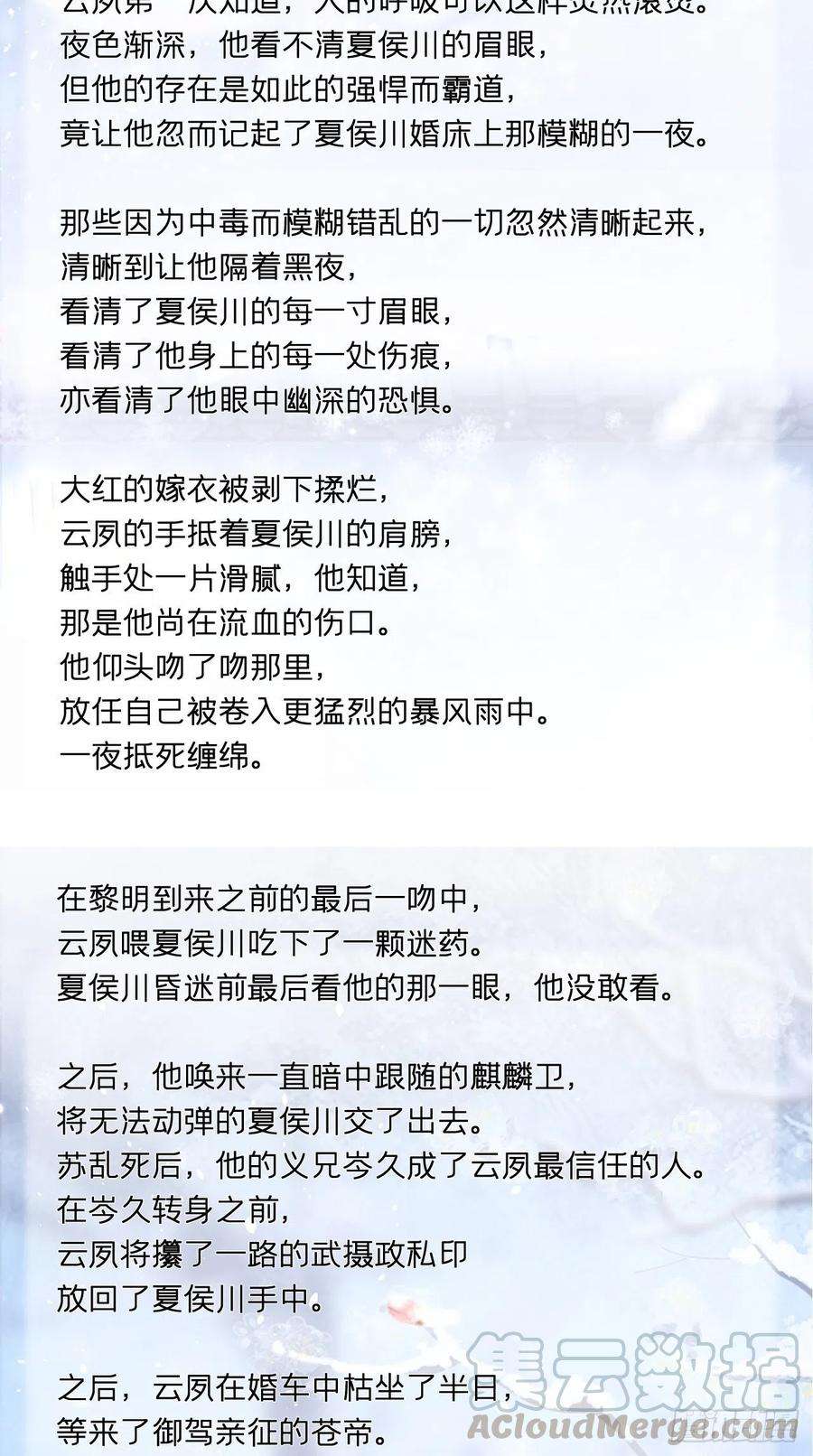 入幕之臣请罪书番外 2