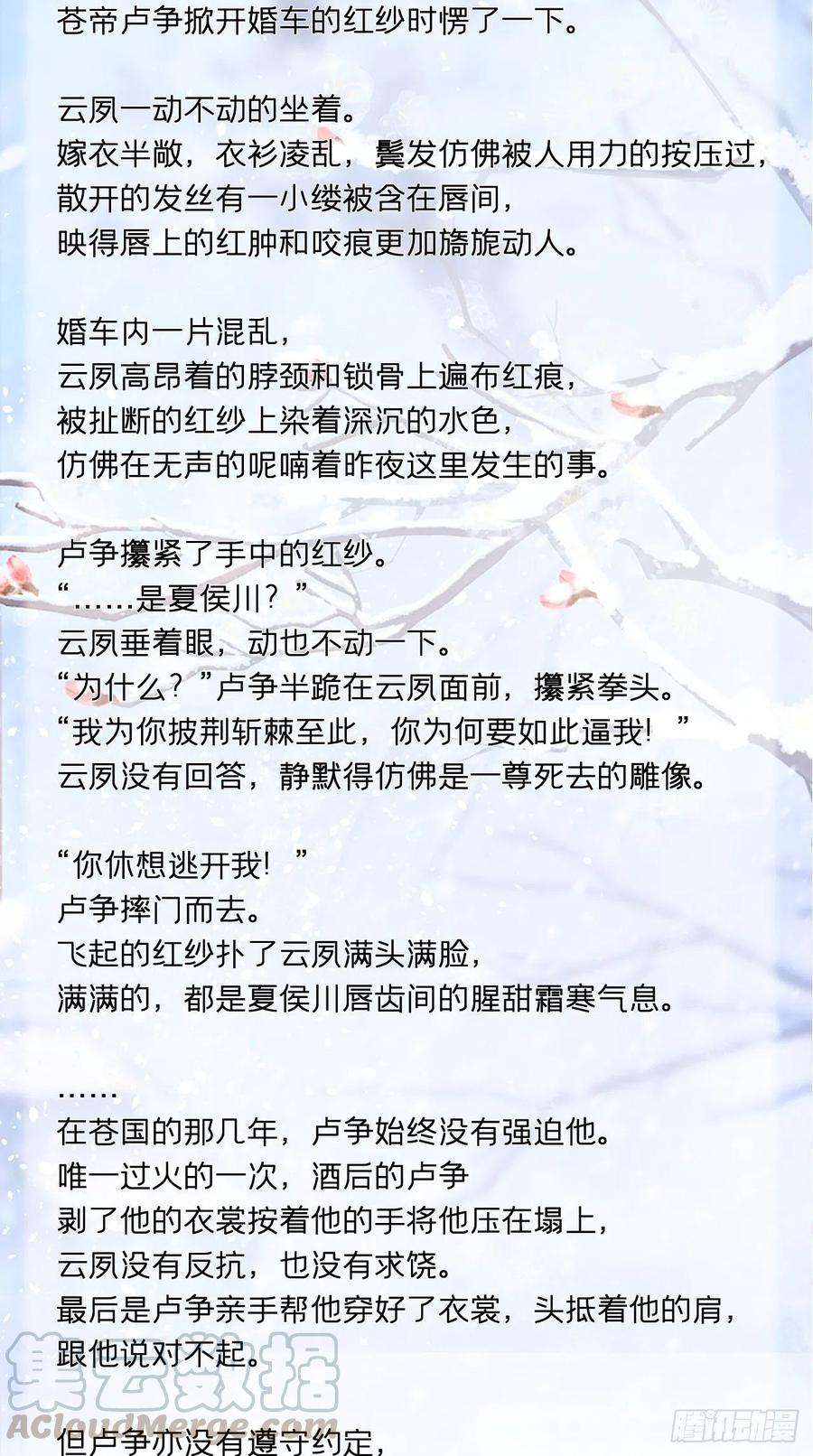 入幕之臣请罪书番外 2