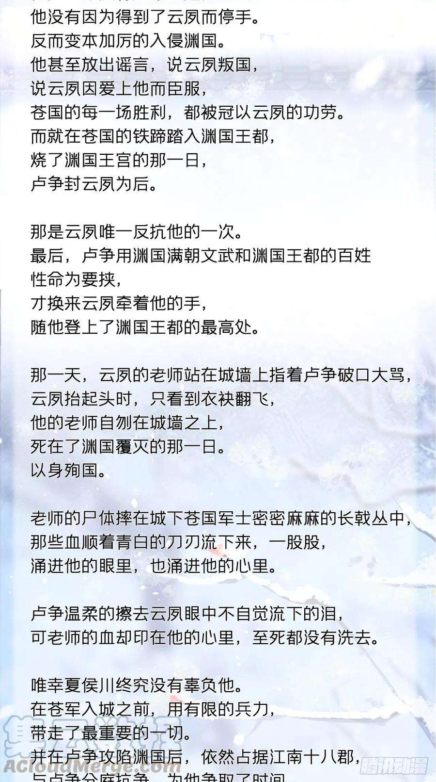 入幕之臣请罪书番外 2