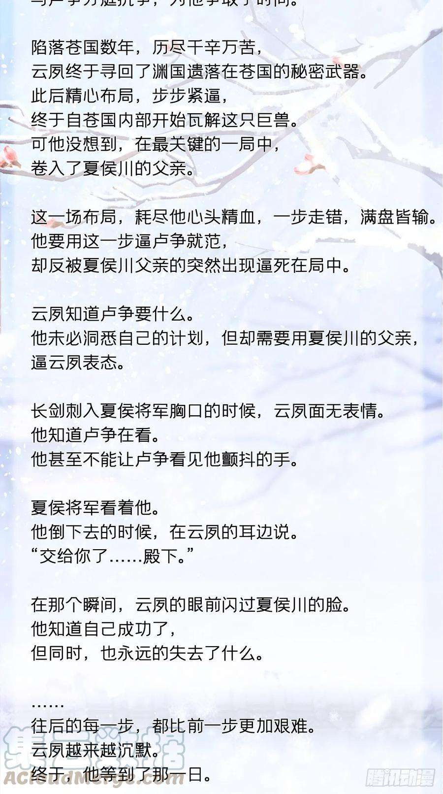 入幕之臣请罪书番外 2