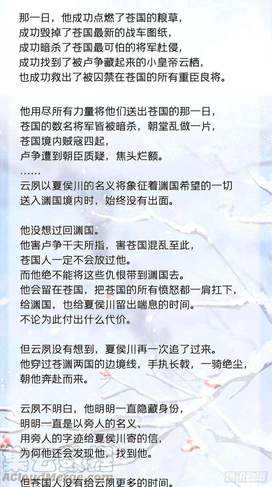 入幕之臣请罪书番外 2