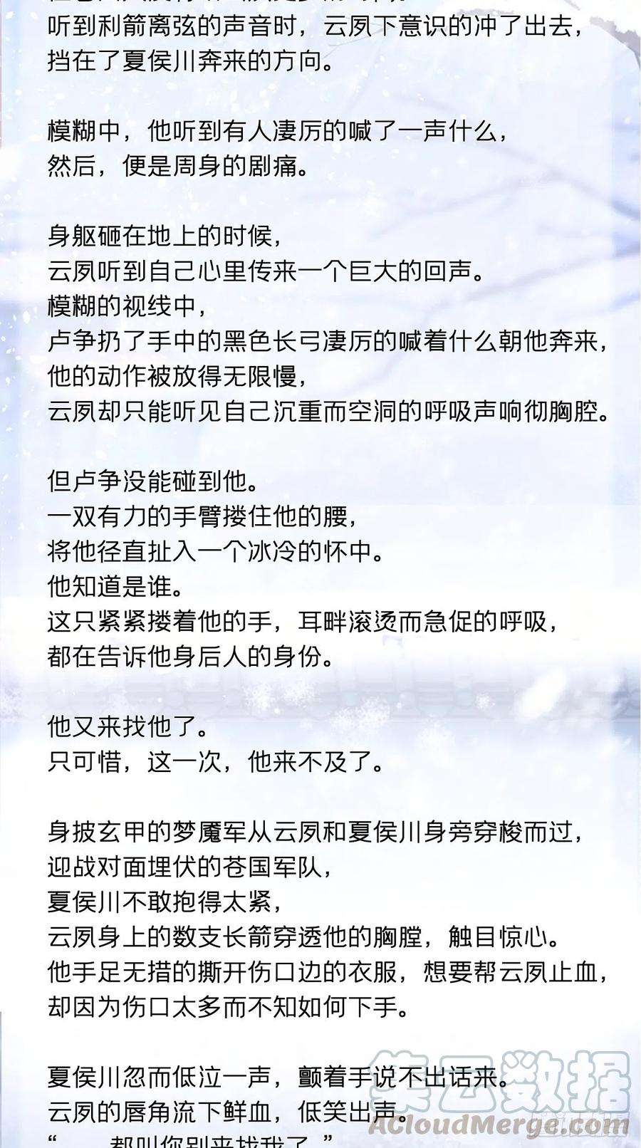 入幕之臣请罪书番外 2