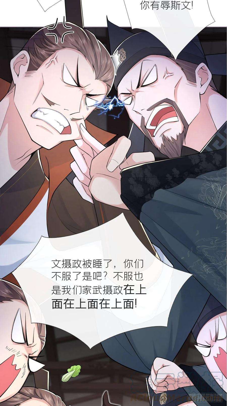 入幕之臣20话 逻辑鬼才大渊朝
